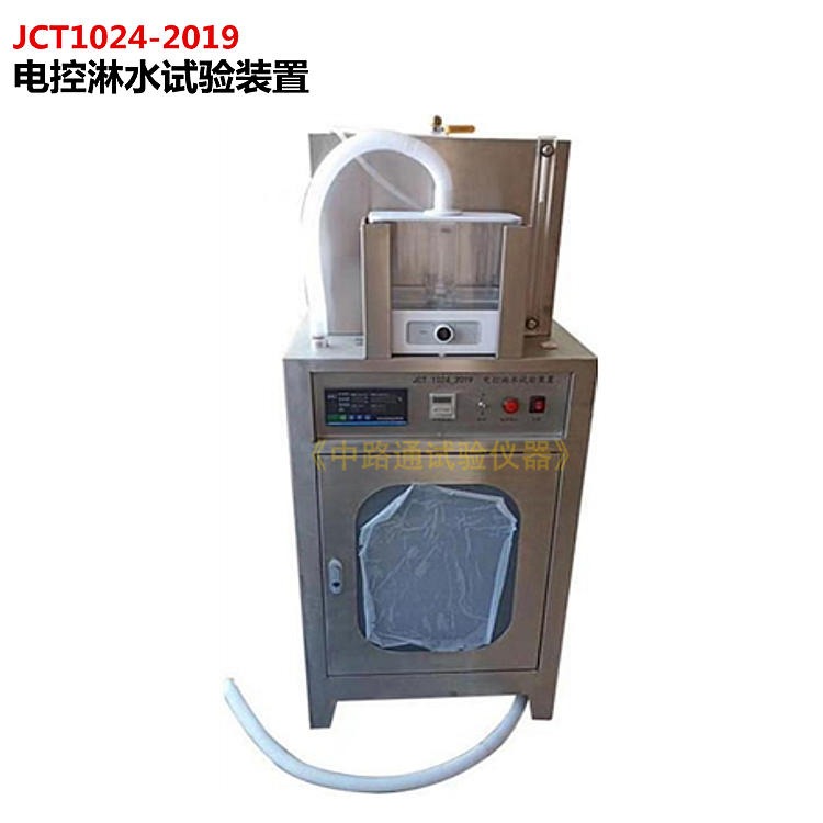JCT1024-2019电控淋水试验装置 干粉砂浆淋水试验装置 饰面砂浆电控淋水试验装置图片
