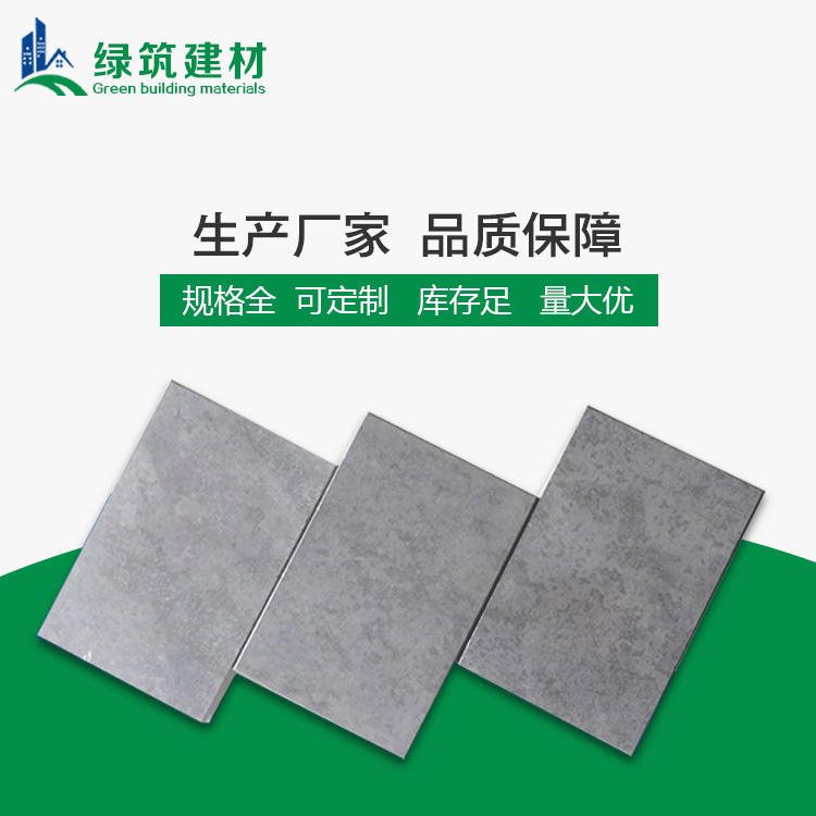 广东高密度纤维水泥板 绿筑高密度纤维水泥板厂家