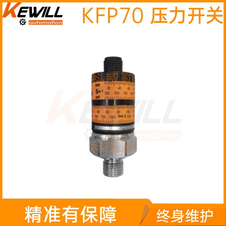 KEWILL电子压力控制器  电子可调型压力开关 水位压力开关 电子式压力开关KFP70系列图片