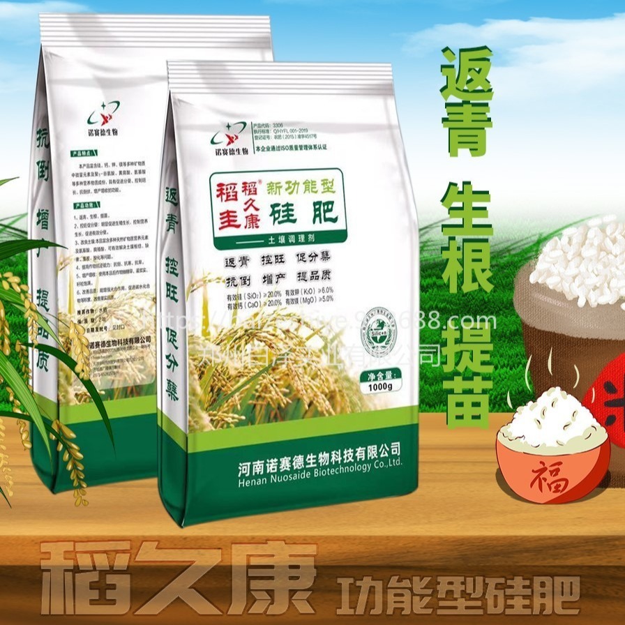福建地区硅肥批发  水稻专用颗粒硅肥