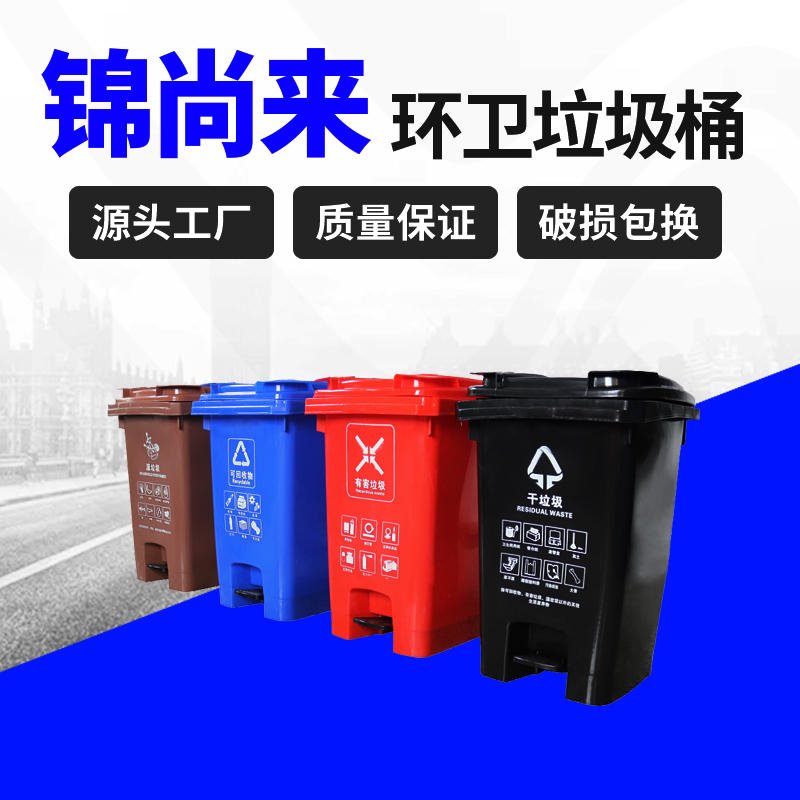 塑料垃圾桶 锦尚来60L室外加厚挂车脚踩垃圾箱 生产厂家图片