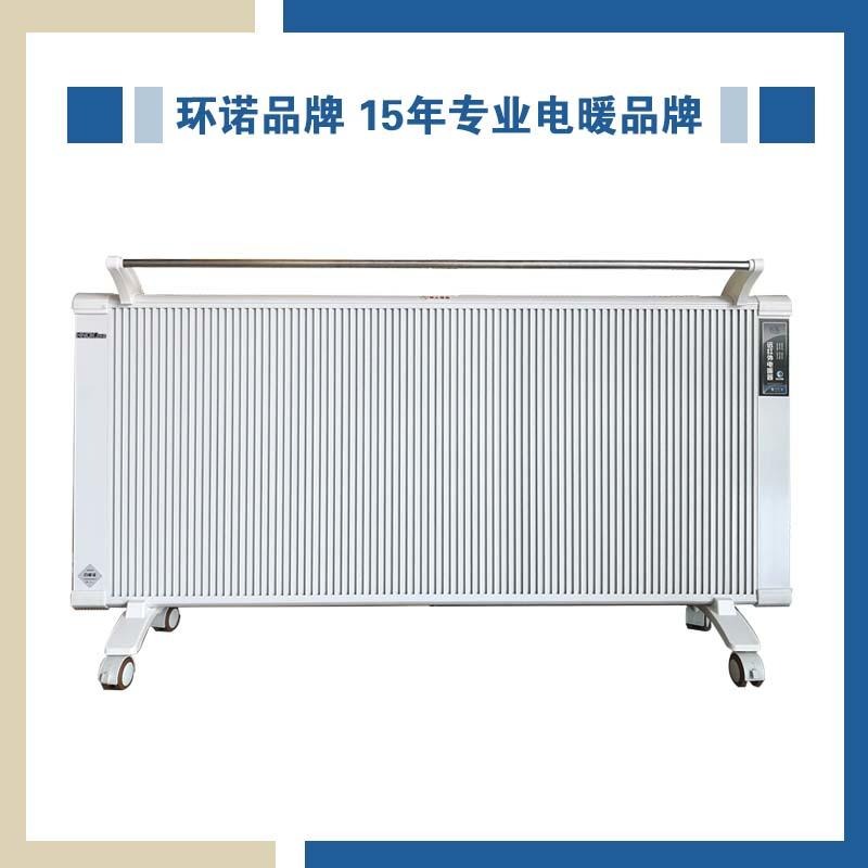 环诺 碳纤维电暖器 壁挂取暖器 恒温碳纤维电暖器 移动电暖器 2000W