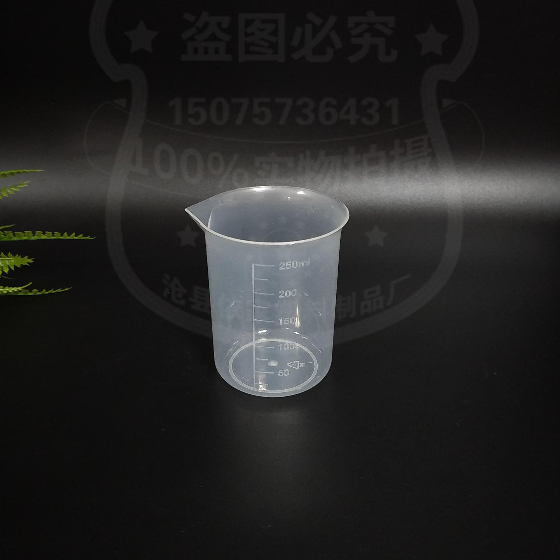 透明量杯 塑料量杯 欢迎来电咨询依家塑料图片