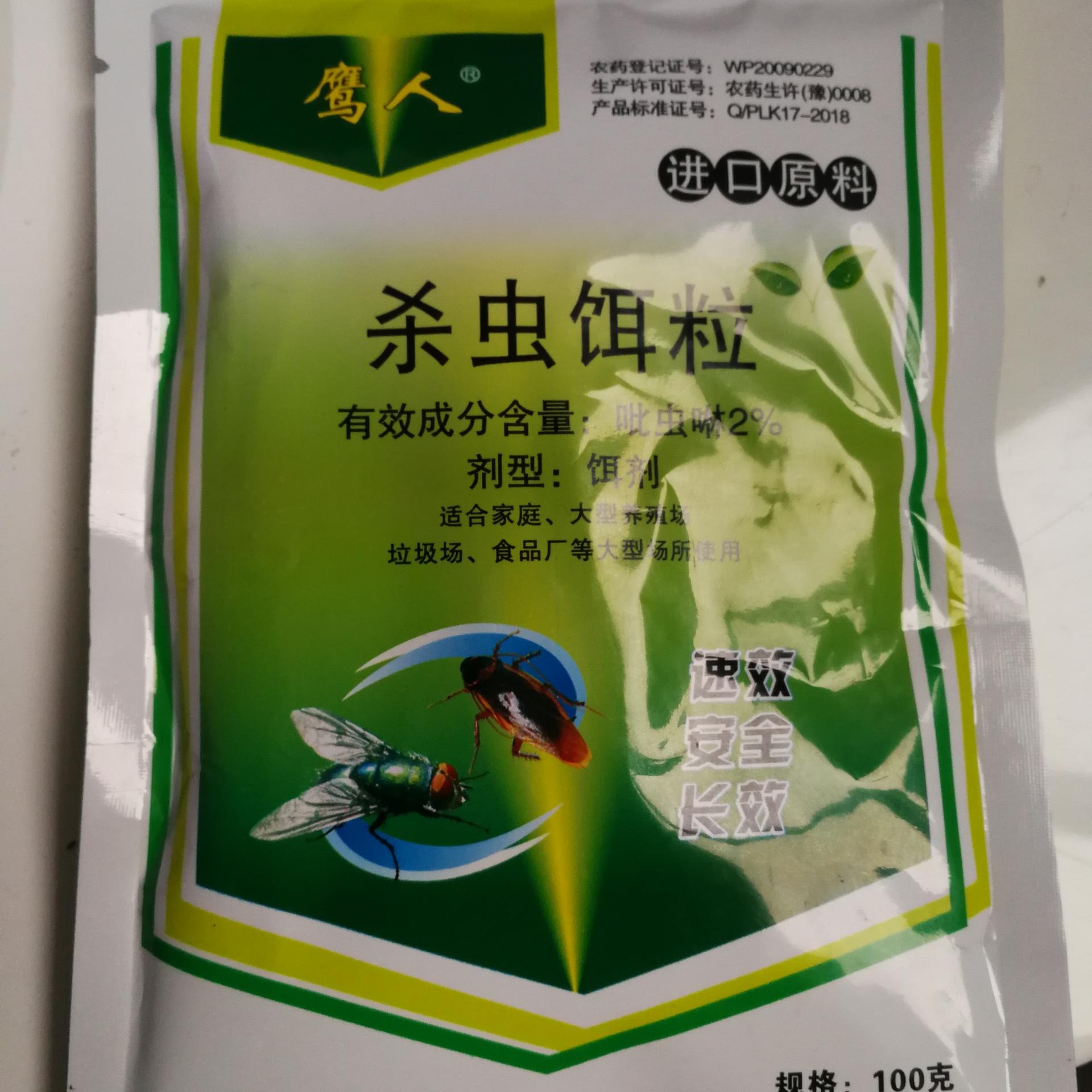 鹰人苍蝇药大包的苍蝇药厂家批发 养殖专用苍蝇药图片