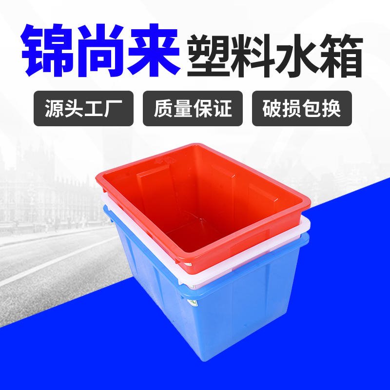 塑料水箱 杭州锦尚来塑业PE浓水收集水箱 欢迎询价