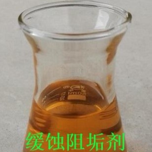 中水   ZS-108B缓蚀剂、铜缓蚀剂、酸洗缓蚀剂