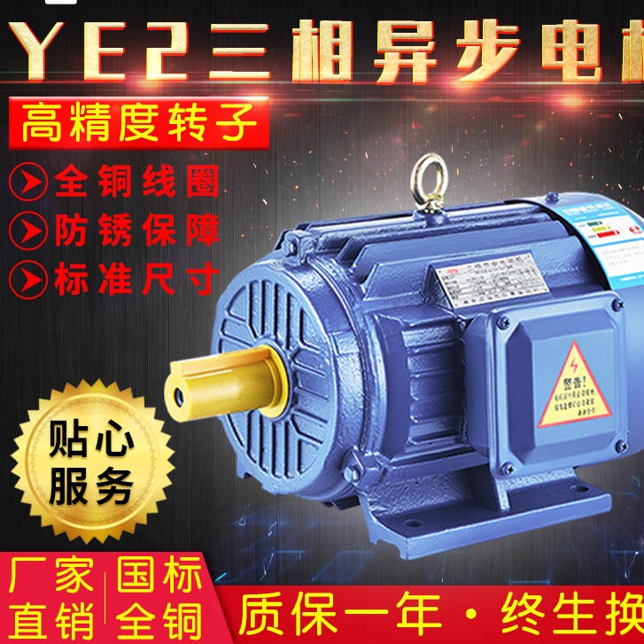 南京苏玛YE3三相异步电动机二级能效电机90L-4交流马达1.5kw全铜