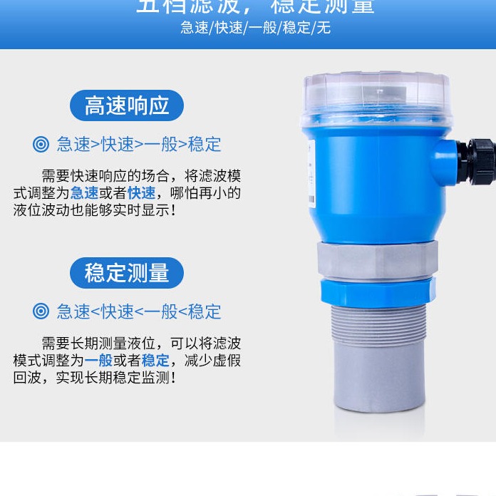 超声波传感器测液位 超声波测液位传感器 杭州超声波液位计