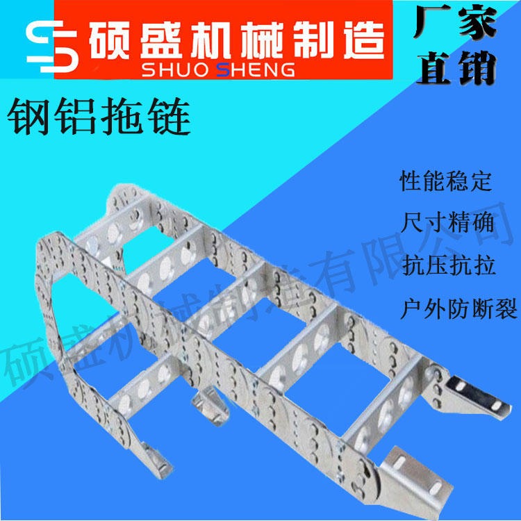 批发 钢铝拖链 桥式拖链 机床工程拖链 耐磨擦 激光切电缆穿线槽图片