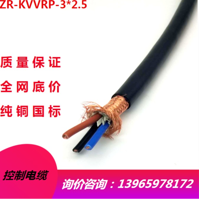 安东 铜芯聚氯乙烯绝缘和护套编织屏蔽控制软电缆 ZR-KVVRP 3x2.5