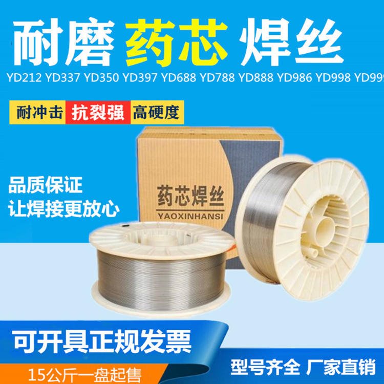 YD888Ni(Q)耐磨焊丝 耐冲击耐磨焊丝 申力药芯堆焊焊丝