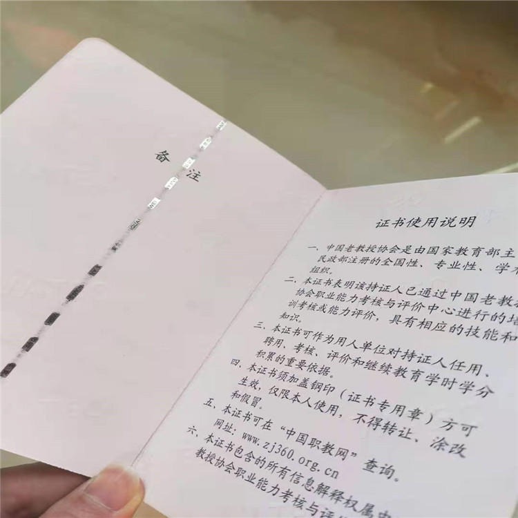 北京证书印刷厂家   订做职业人才技能证书  众鑫骏业潜影雕刻技术设计