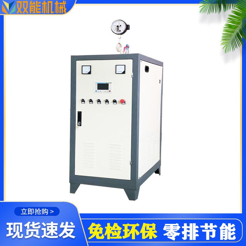 蒸汽发生器用于包装机加温 500公斤燃气蒸汽发生器 耐高温  高压 免报检 双能机械