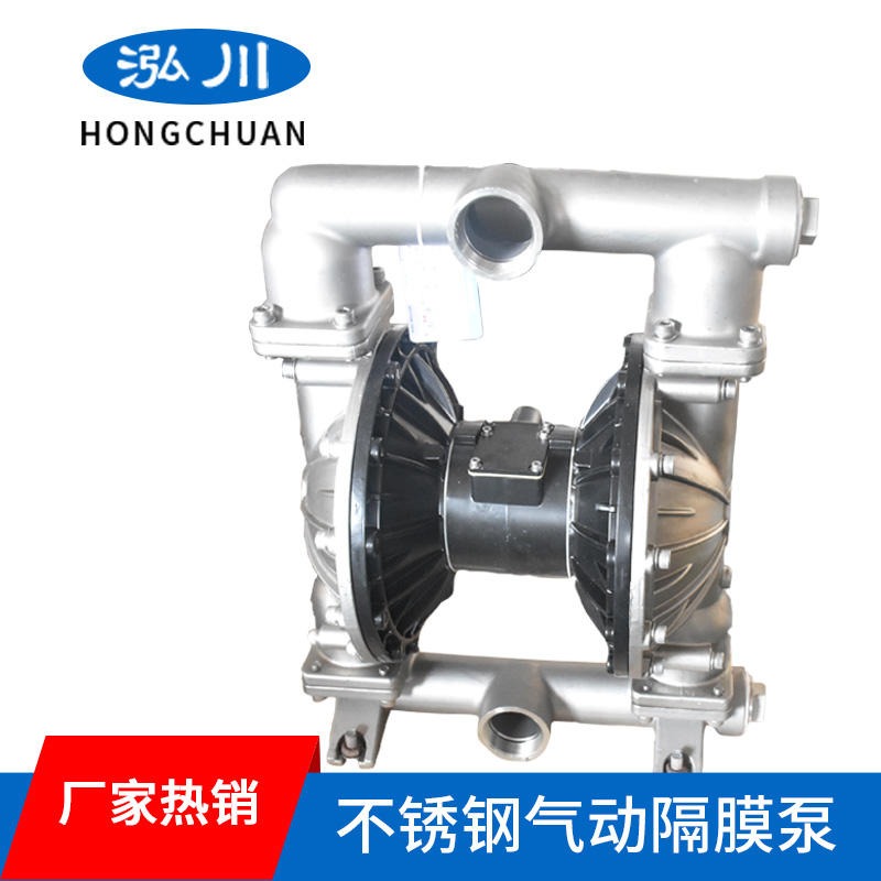 泓川耐高温耐腐蚀气动隔膜泵 GY25PP-SS不锈钢气动隔膜泵