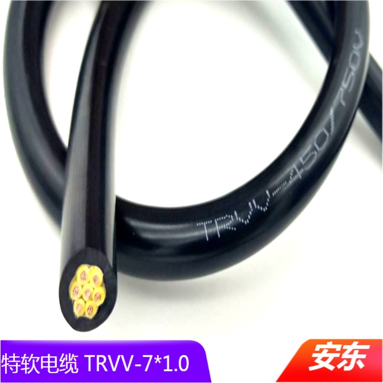 特软电缆 TRVV-7x1.0 耐寒柔软型 耐折弯 安东厂家生产