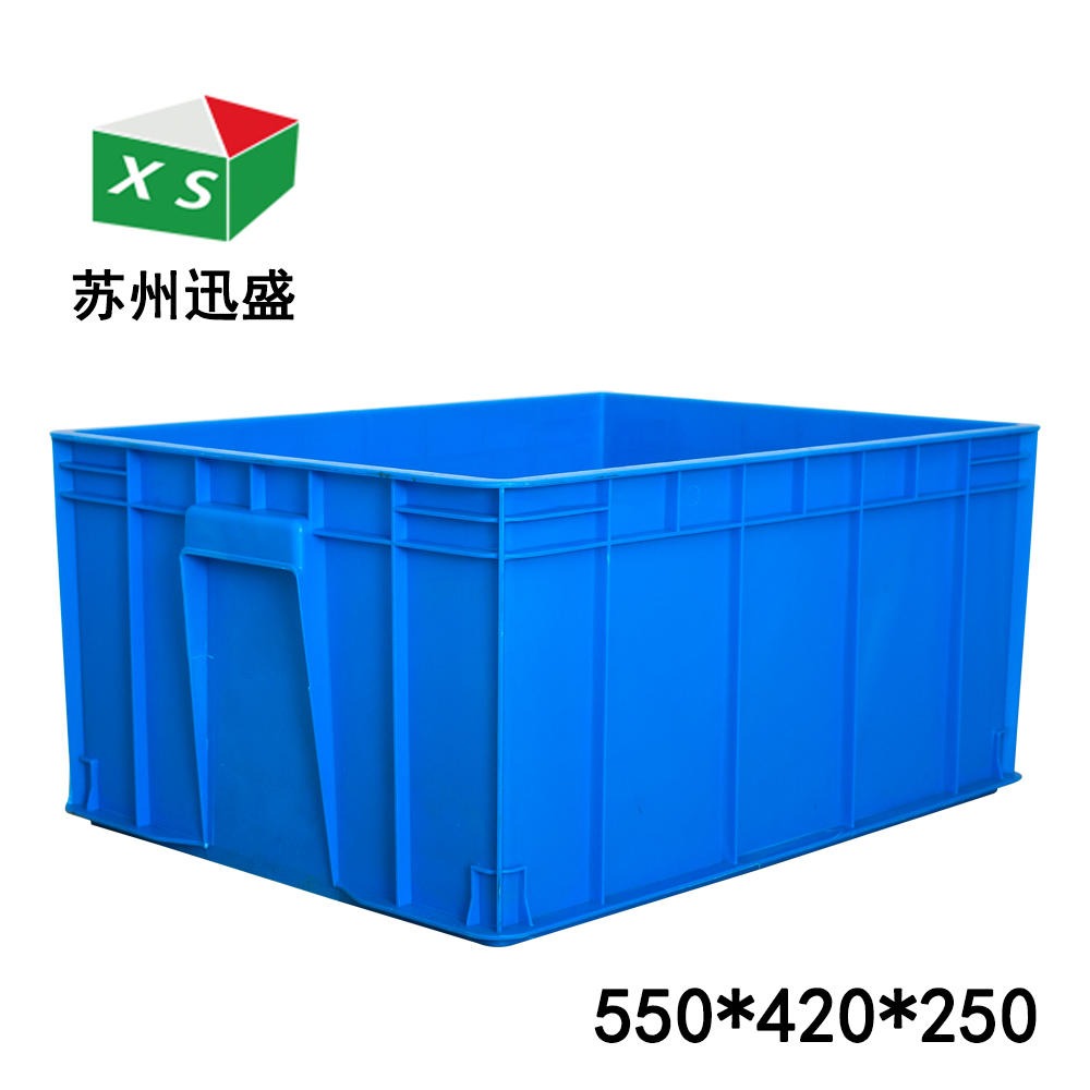 塑料箱迅盛550*420*250物流箱工业长方形周转箱厂家