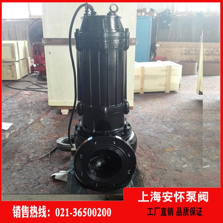 大型潜污泵 上海安怀QW100-100-30-15污水泵品牌 潜水排污泵