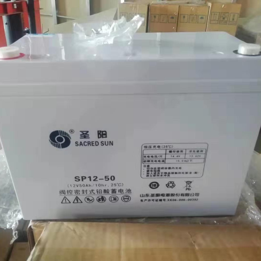 铅酸电池12V50AH 圣阳蓄电池SP12-50 EPS应急电源免维护ups后备电池  工厂价格