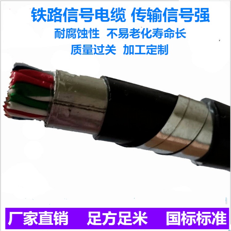 PTYL -12芯铁路信号电缆 铝护套信号电缆