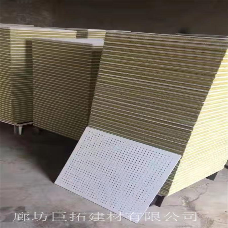 600600硅酸钙板吸音吊顶 穿孔吸音板 硅酸钙复棉板 巨拓建材穿孔吸音板装饰材料