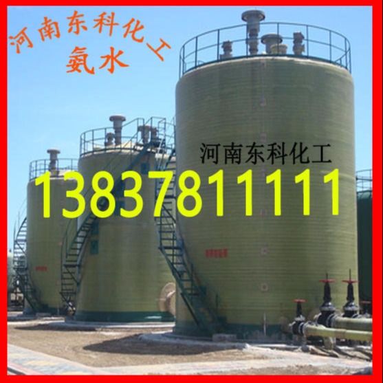 河南开封厂家生产销售液氨氨气99.99%，99.999%，99.9999%