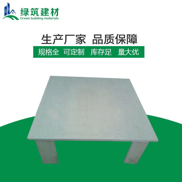 绿筑供应增强纤维水泥架空隔热板凳