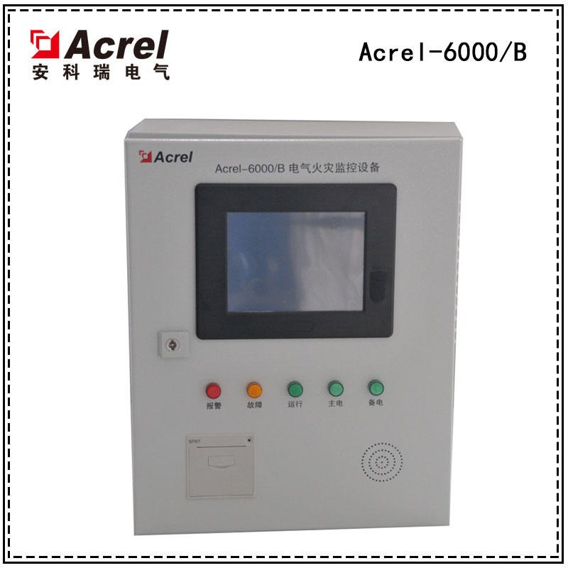 安科瑞Acrel-6000/B电气火灾监控设备图片