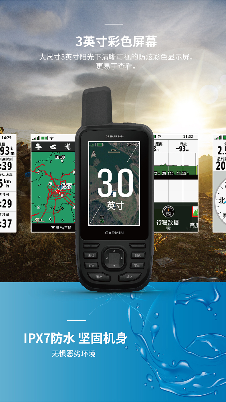 美国佳明GARMIN行业手持GPS map669s 气压测高 电子地图导航 免费升级 彩屏防水示例图8