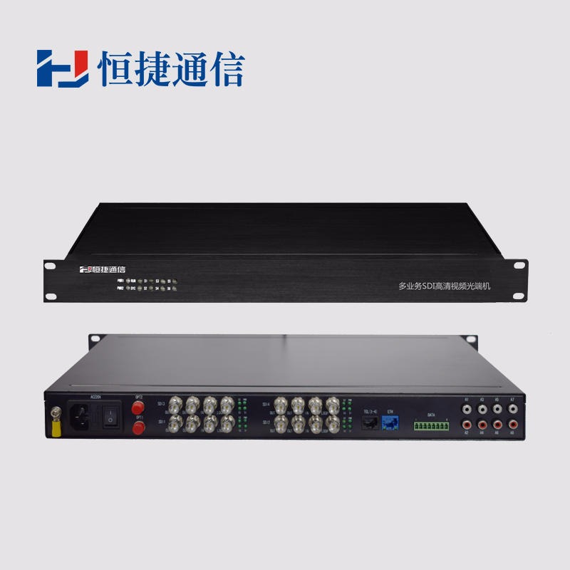 恒捷通信 高清视频光端机 SDI延长器 HJ-GAN-HDSDI08 8路正向HD-SDI+1路双向音频 非压缩 无延时