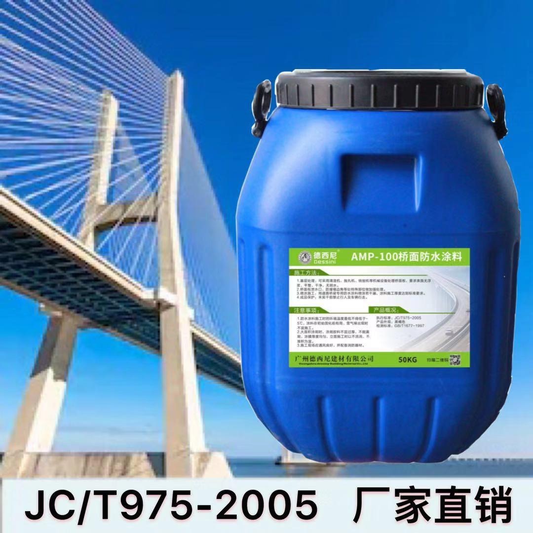 中国高架桥防水 AMP-100二阶反应型桥面防水粘结剂