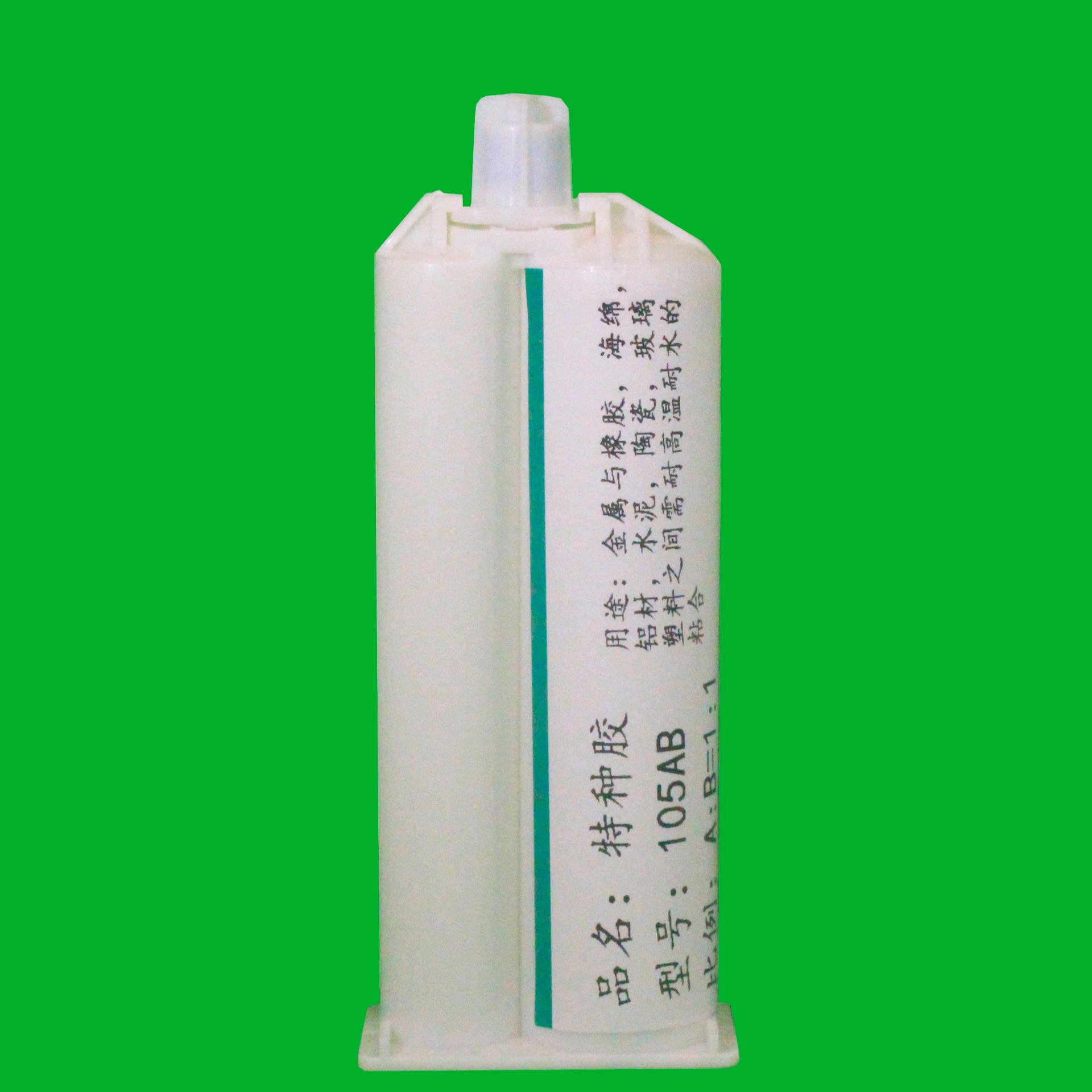 水性透明胶水 透明pc胶水 胶水透明 透明胶水价格 透明胶水公司 可凝固的透明胶水 透明环氧胶水合一胶粘HY-105AB