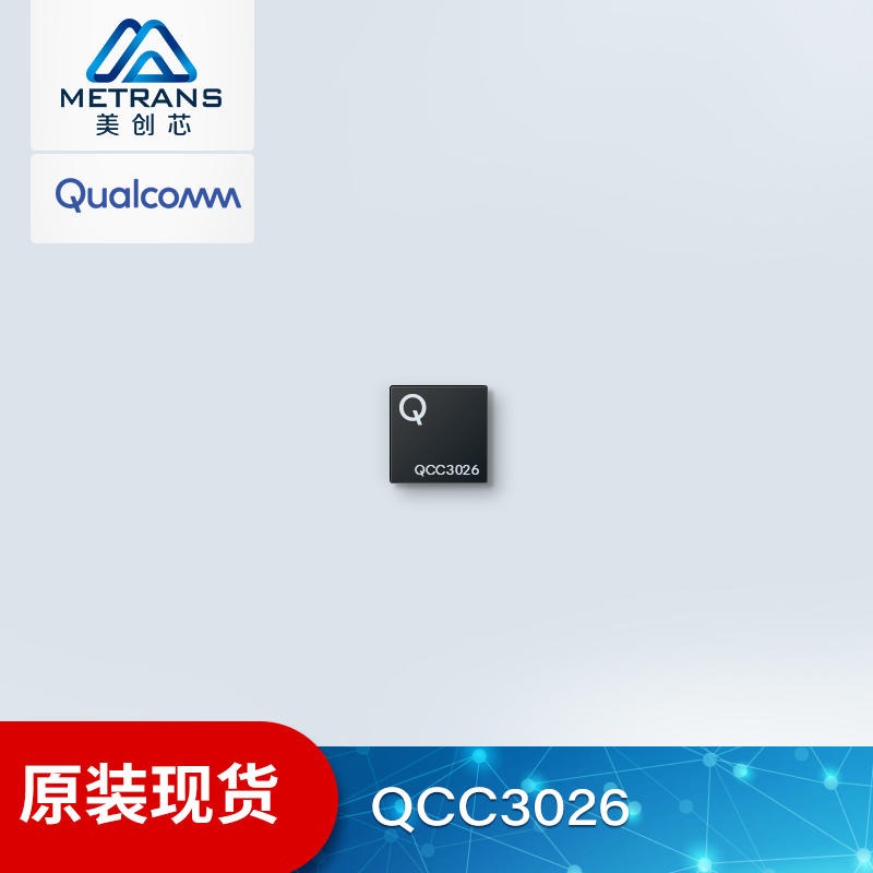 QCC3026  入门级闪存蓝牙音频SOC设计的低功耗 Qualcomm/高通图片