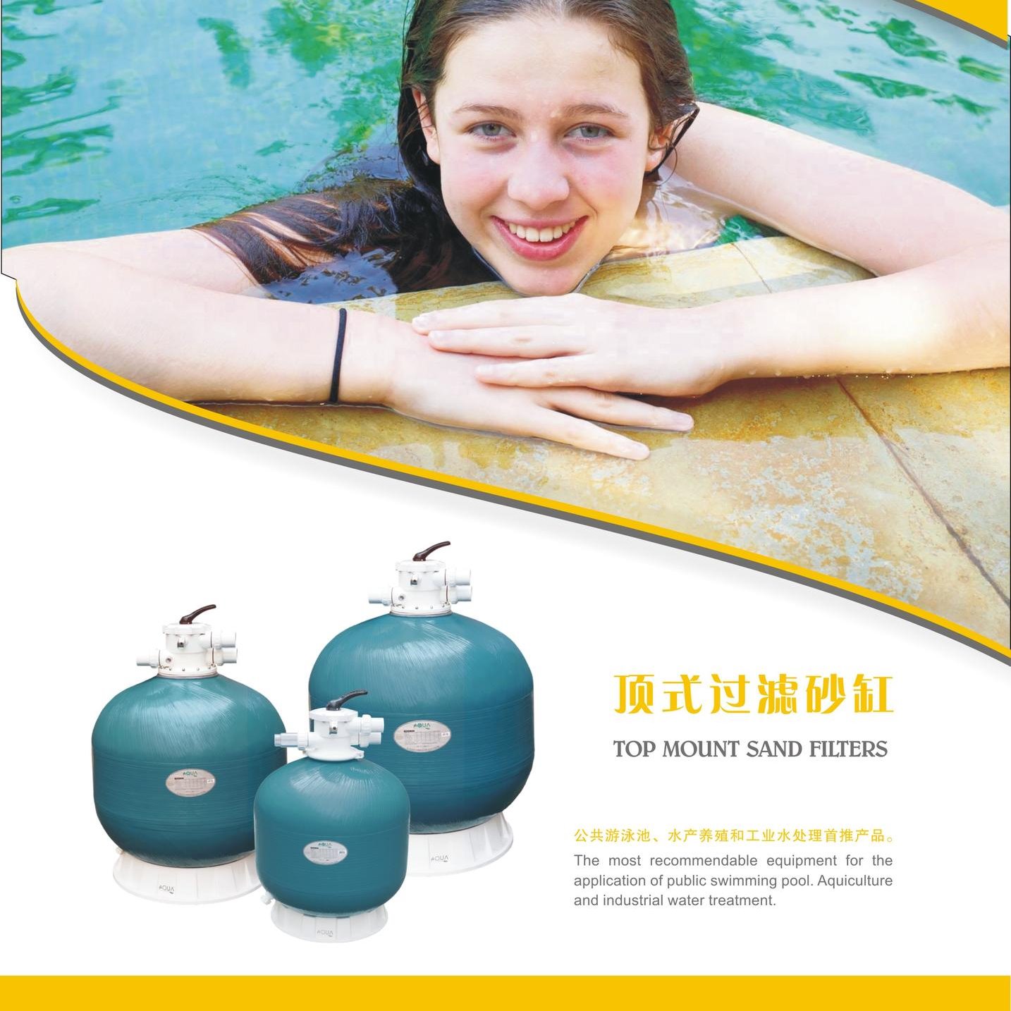 龙格亲子泳池设备  爱克泳池砂缸  爱克水泵  爱克泳池设备图片