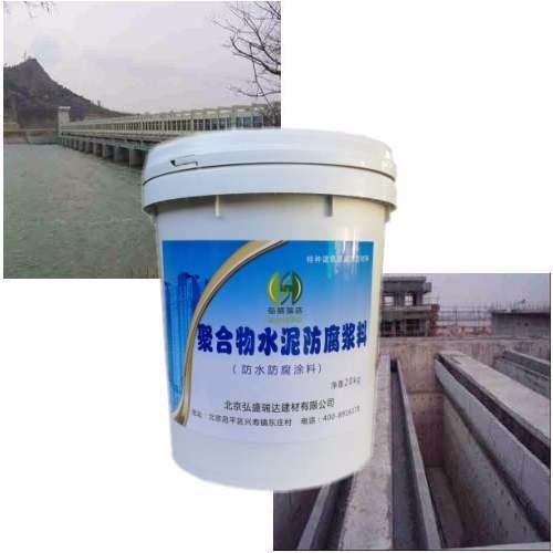 海兴聚合物防碳化防腐浆料