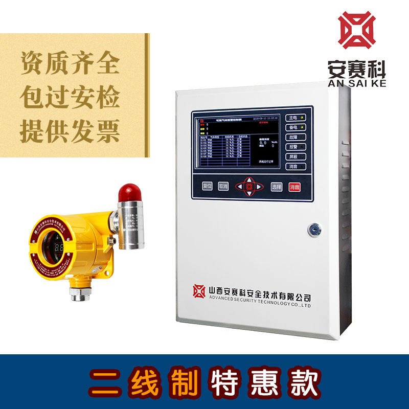 乙炔报警器， 气体报警器，hcl气体报警器，VOC检测仪