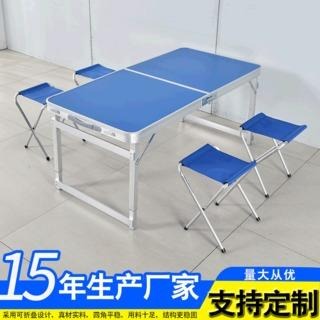 简易升降地摊折叠桌户外折叠桌铝合金折叠桌椅便携式摆摊桌