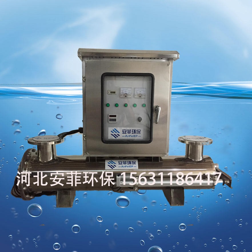 北京 过流式 管道式 不锈钢 农村饮用水提升改造紫外线消毒器