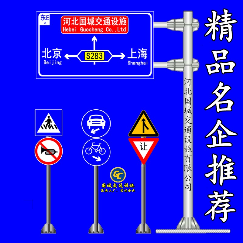 鸡西交通标志牌杆 旅游景区指路标牌 公路指路标识牌