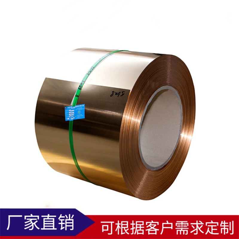 0.08mmC5191磷铜带 消应力磷铜带 用于连续冲压平整度高用作VC散热片 锢康金属