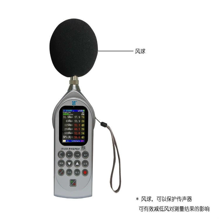 疾控中心环境检测可用的AWA5688型多功能声级计 便携式噪声计