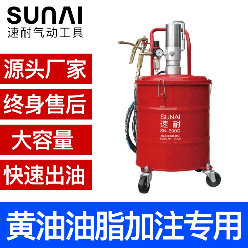 SUNAI/速耐气动抽油泵 气动黄油机 SN-590G气动黄油泵江苏厂家