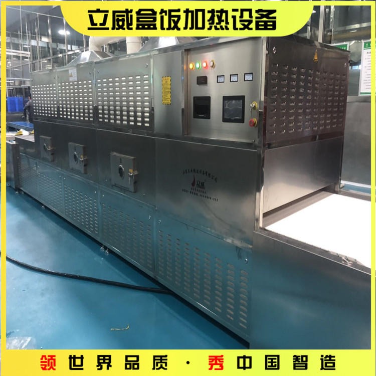 江苏地区学生餐加热设备 LW-20HMV盒饭回温杀菌机 可定制图片