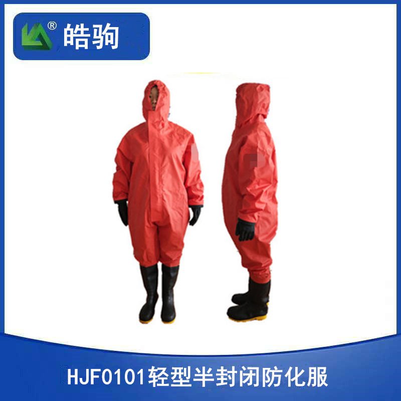 HJF0101半封闭轻型防护服 连体化学防护服 上海皓驹厂家 耐酸碱防护服批发
