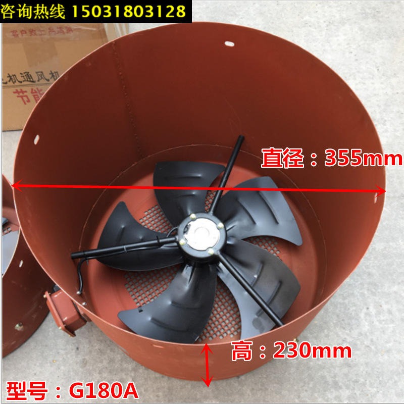 变频电机专用散热风机 G280A 370W AC38V 电机专用散热风扇  电机强冷风机图片