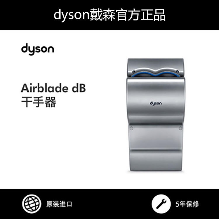 原装进口戴森DYSON双面干手机AB14