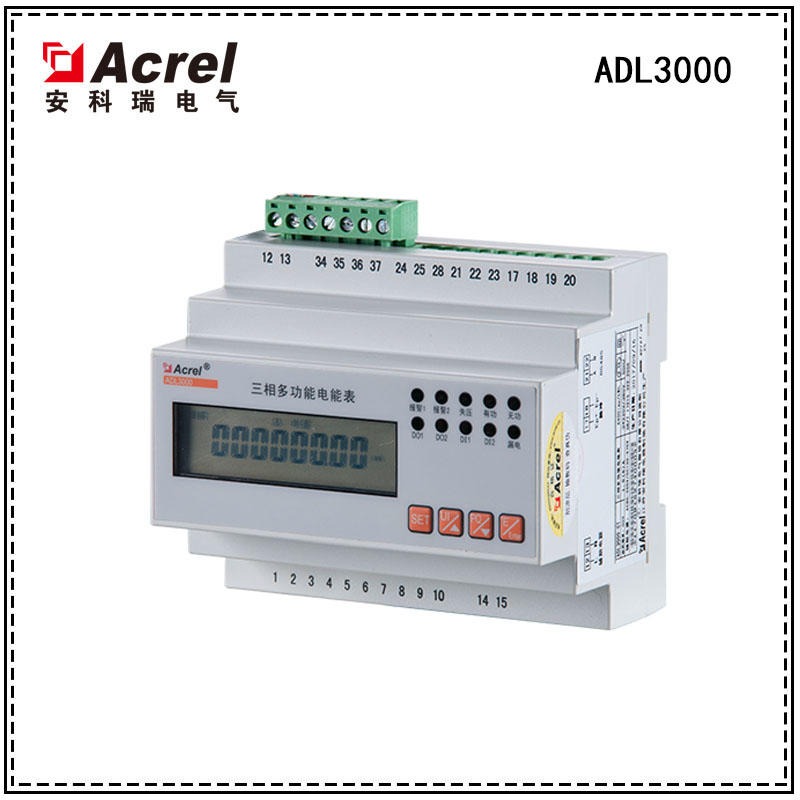 安科瑞ADL3000导轨式多功能仪表