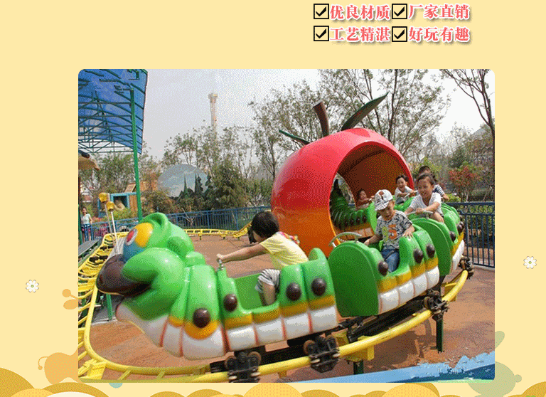 供应新型游乐轨道果虫滑车 销售火爆郑州大洋专业生产青虫滑车示例图3