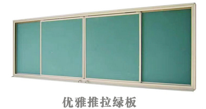 学校用的黑板-学校用智能黑板价格-学校黑板批发-优雅乐