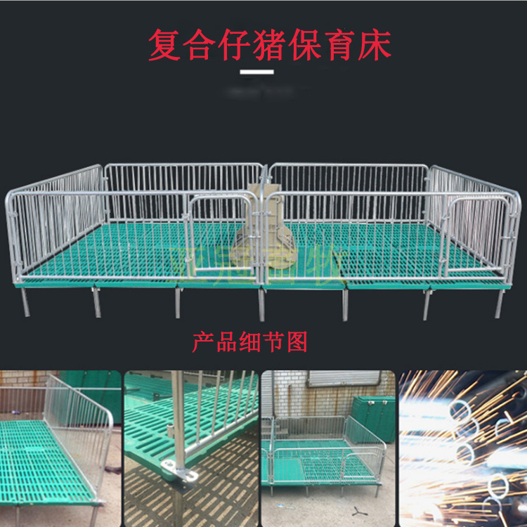 供应亚冠YG-011，小猪专用多样式的保育床   新款双体仔猪保育床示例图8