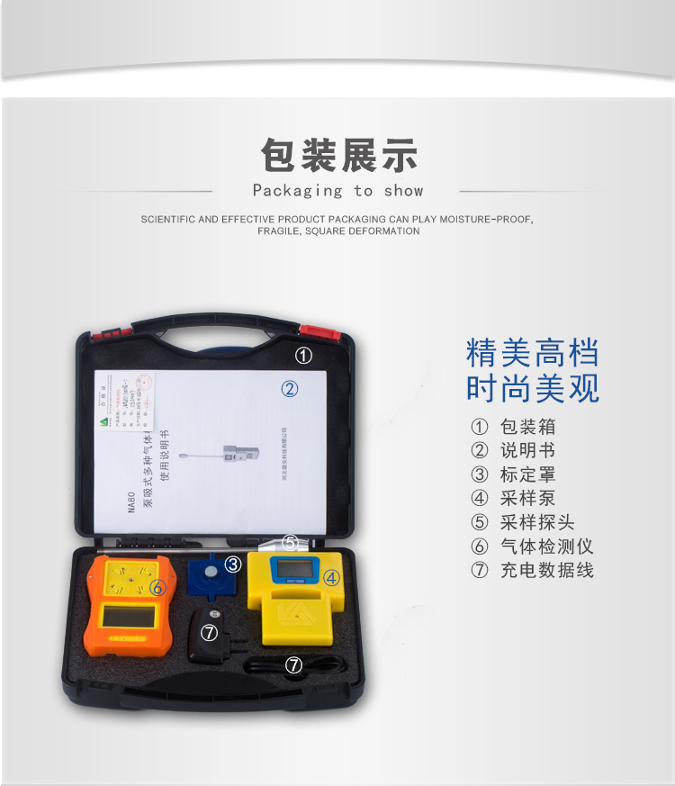 上海皓驹 NA-80B 泵吸式气体检测仪 四合一气体检测仪 复合气体检测仪示例图4